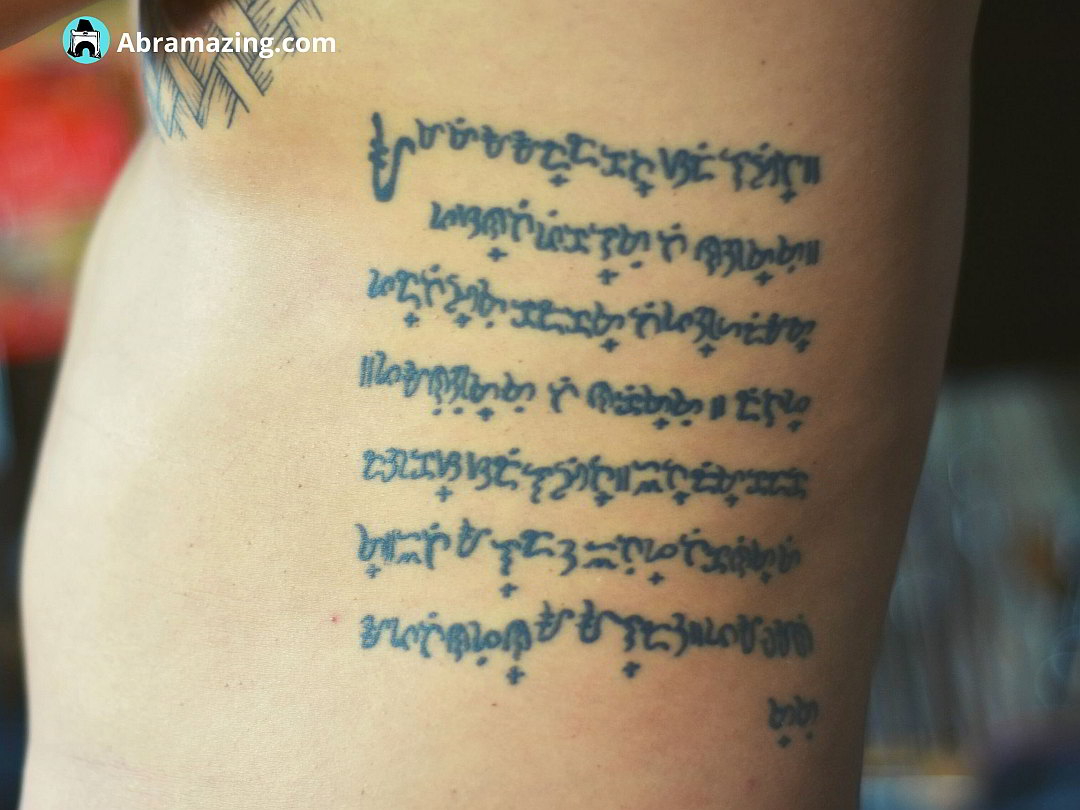 Ama Mi written in Baybayin Script tattoo done by Dos